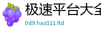 7777788888管家婆老家凤凰对2025年港彩黑白图资料